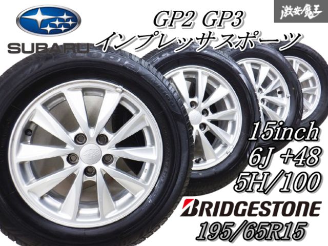 歪み無し 純正 ENKEI エンケイ GP2 GP3 インプレッサスポーツ 15インチ 6J +48 5穴 PCD100 ホイール 195/65R15 レガシィ フォレスター