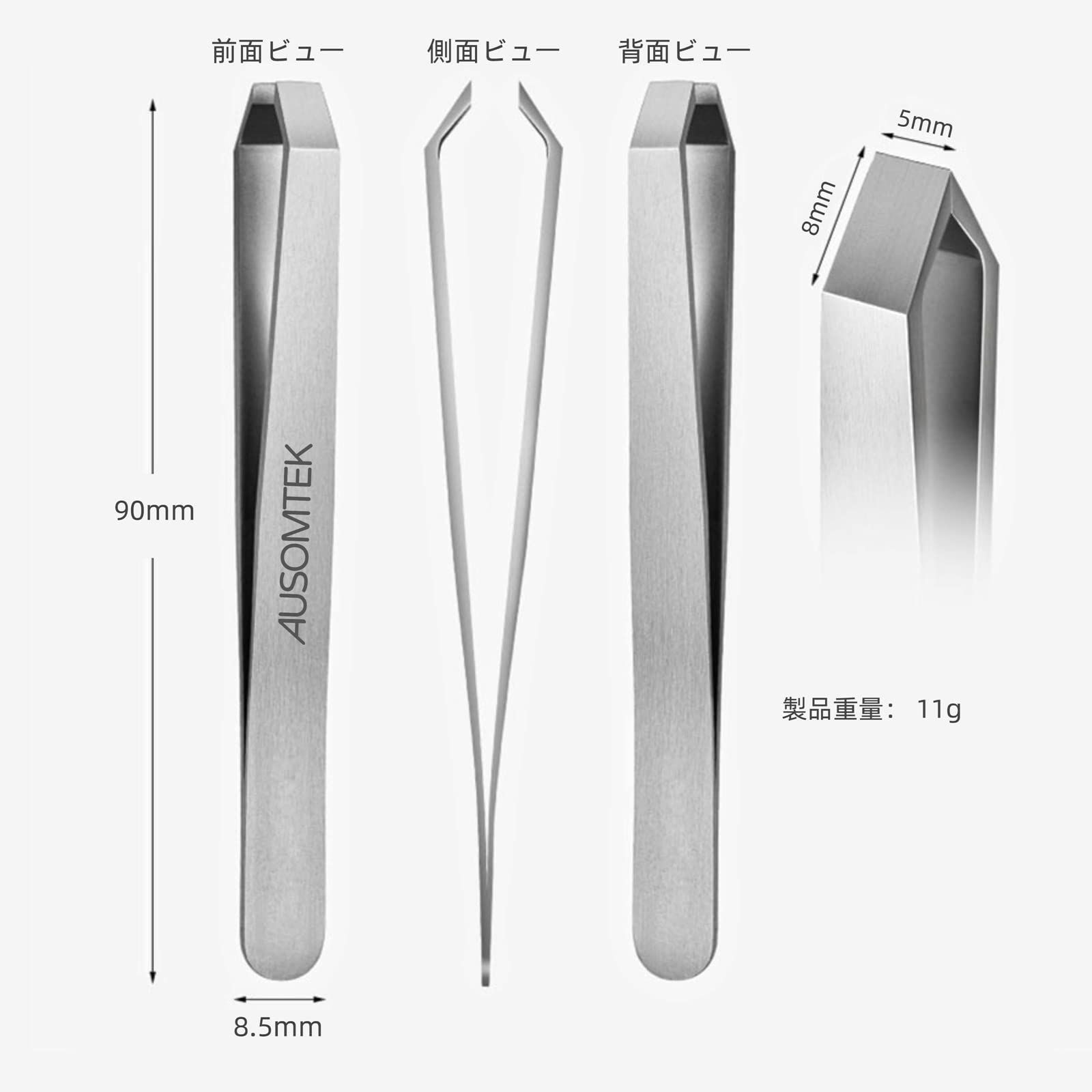 白髪抜きピンセット