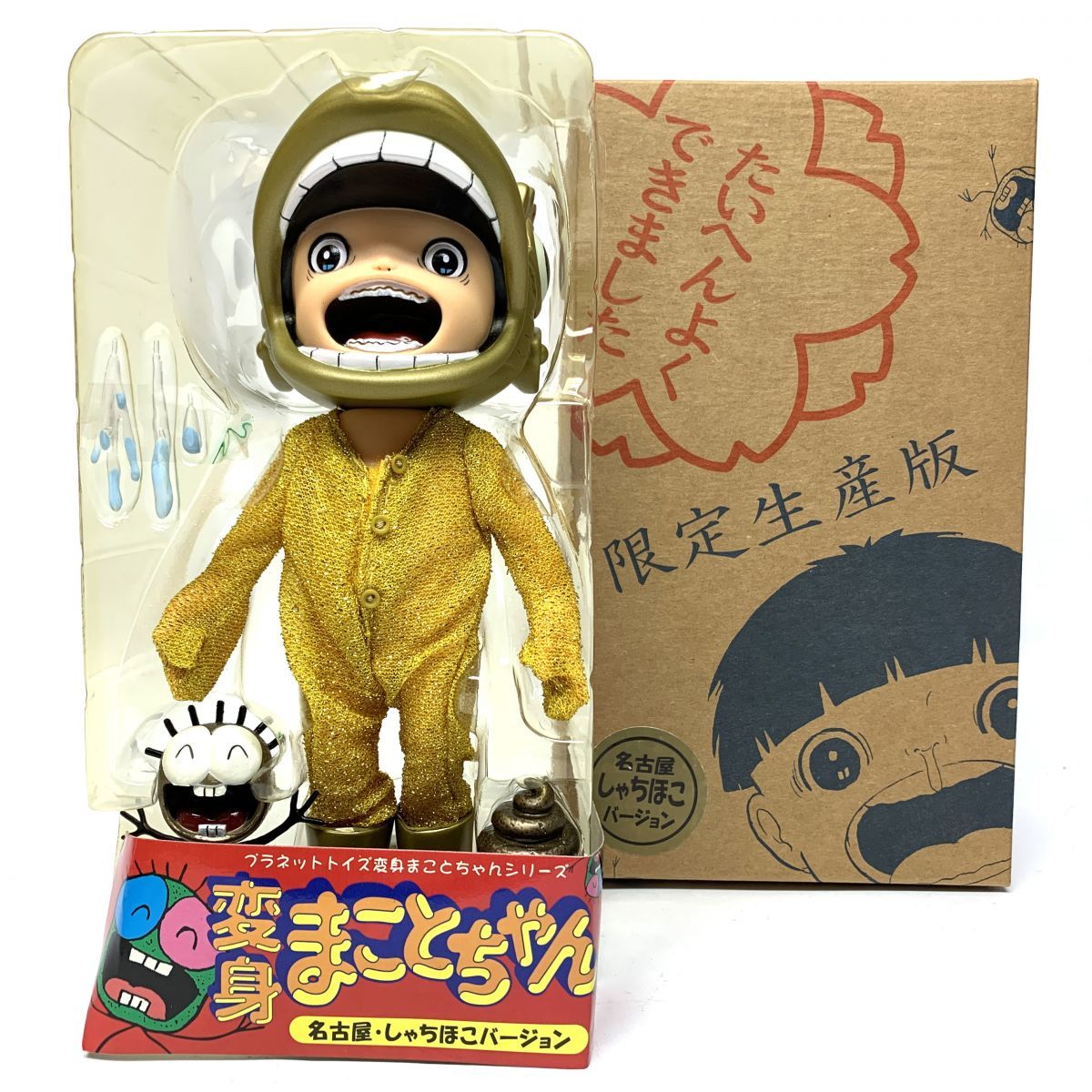限定　変身まことちゃん　名古屋・しゃちほこバージョン　フィギュア 限定生産版 プラネットトイズ 変身まことちゃん 名古屋