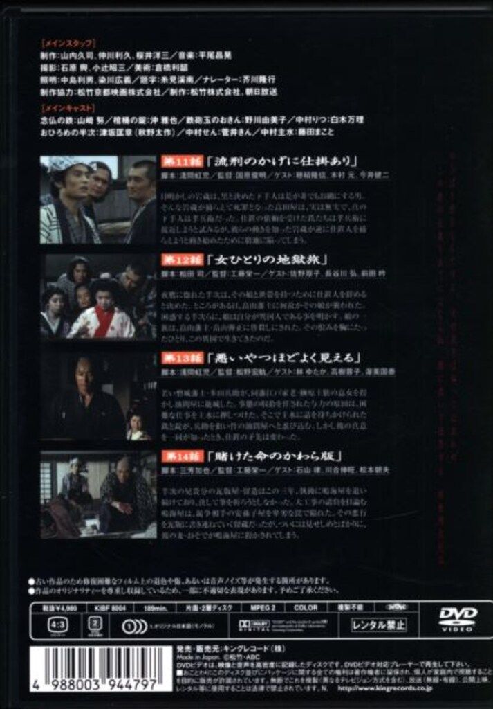 ✩ 未開封　新・必殺仕舞人 全4巻セット 必殺!  DVD Amazon.co.jp: 新必殺仕舞人 BOX [DVD] : 京 マチ子、高橋悦史