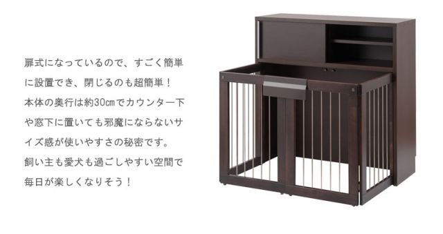 省スペース収納付き折りたたみ型ケージ幅90 ダークブラウン