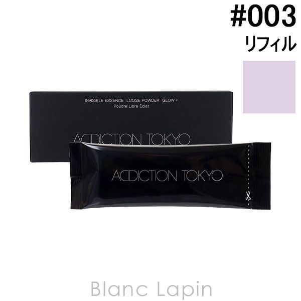 アディクション ADDICTION インビジブルエッセンスルースパウダーグロウ+ レフィル #003 LILAC GLOW 4g [585148]〔メール便発送〕