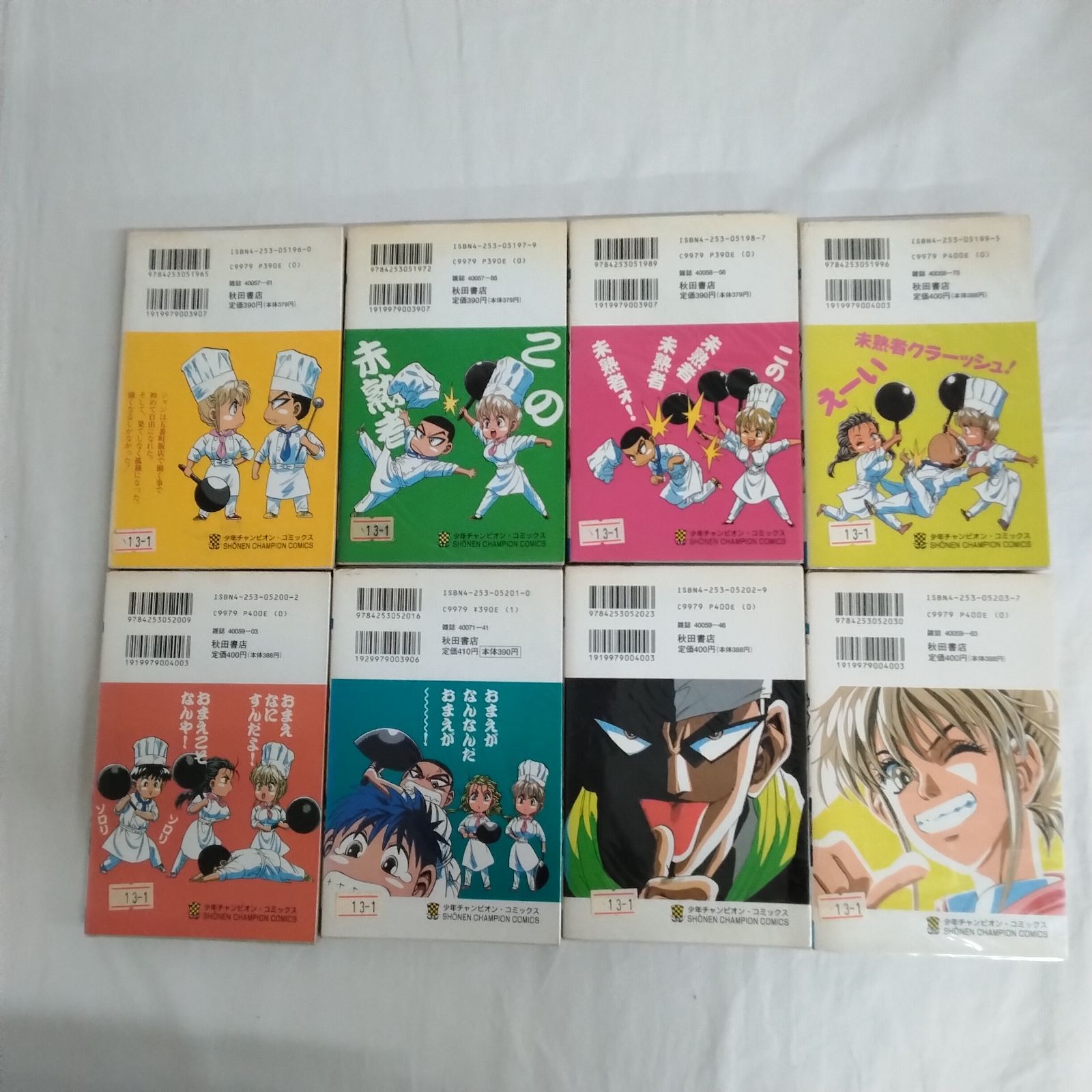 鉄鍋のジャン！ 鉄鍋のジャン！R 全巻セット 西条真二 秋田書店