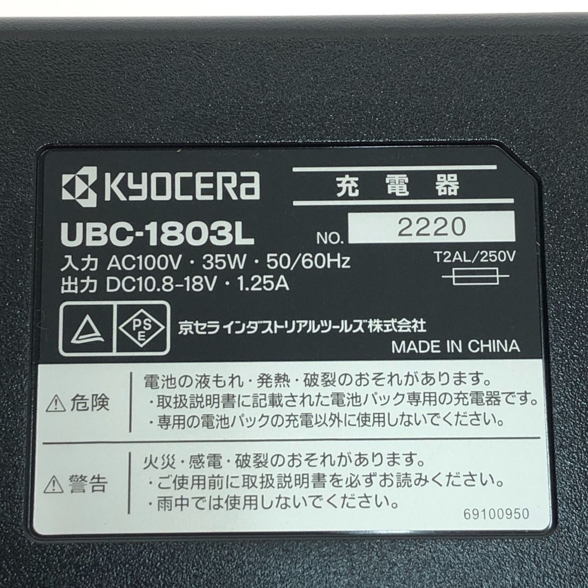 □□KYOCERA キョウセラ 家庭向け 充電式丸ノコ BW-1800L1 レッド ...