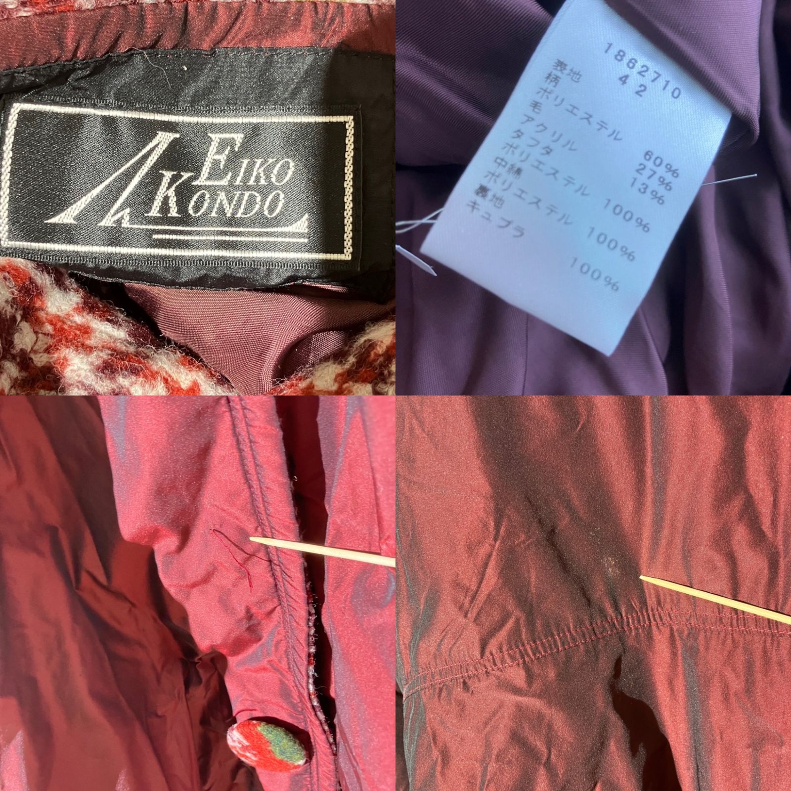 訳アリ品』EIKO KONDO エイココンドウ 個性派 総柄 ロング