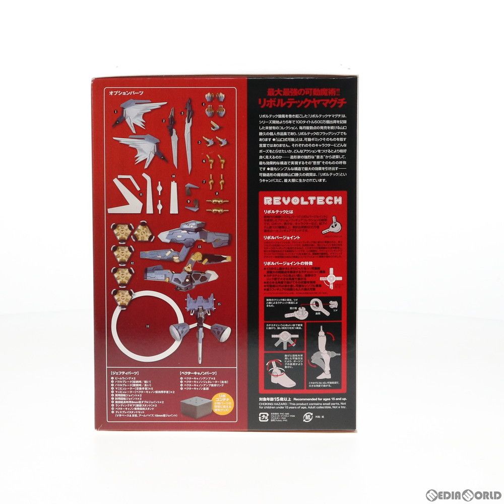 リボルテックヤマグチ No.120 ジェフティ&ベクターキャノン