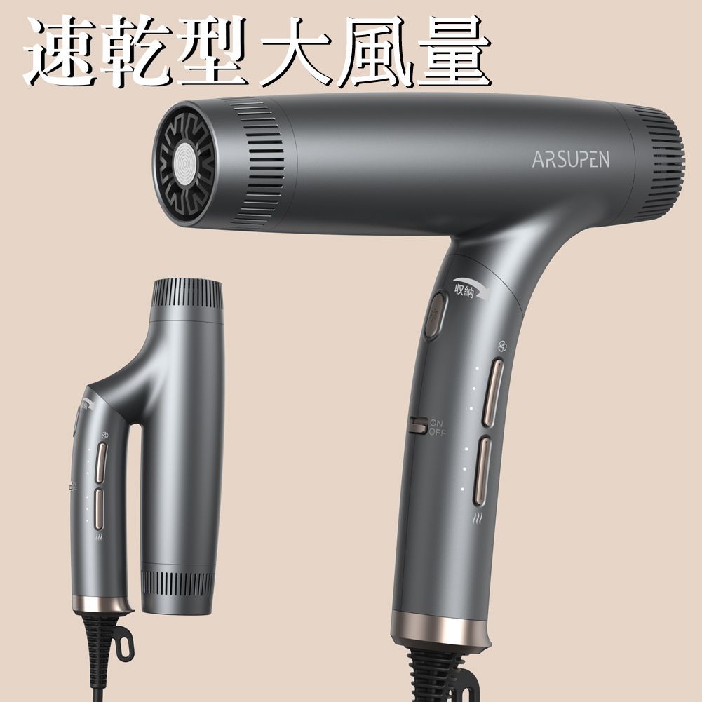 ト送料込 ARSUPEN ヘアドライヤーHB2 - 通販 - ns1.psht.or.id