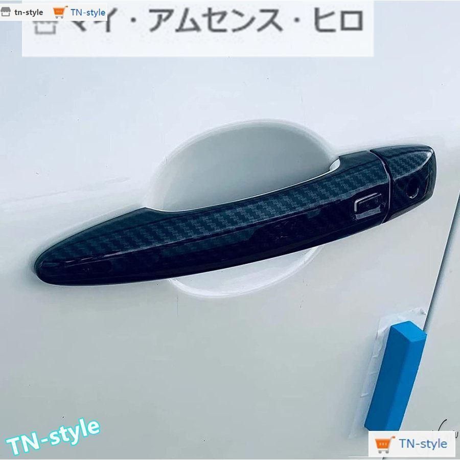 高品質 ヴェゼルRV系専用 カーボン ドアカバー 4個セット 自動車 外装 ホンダ パーツ シールタイプ 簡単装着 ドレスアップ アクセサリー
