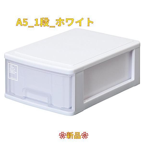 サンコープラスチック ブックケース ホワイト