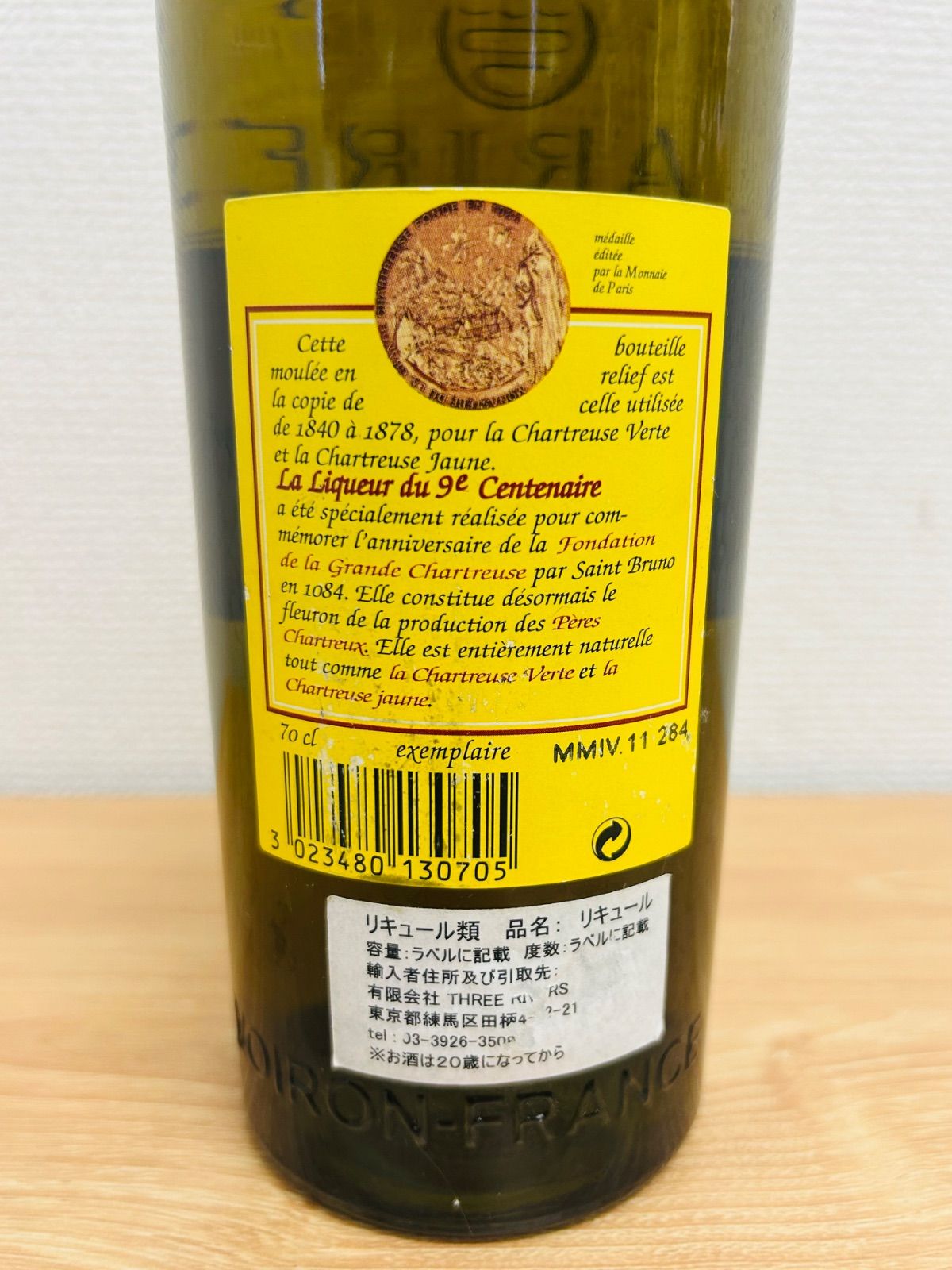 ⭐︎【未開栓】シャルトリューズ リキュール ドゥ 9 セントネール 47度