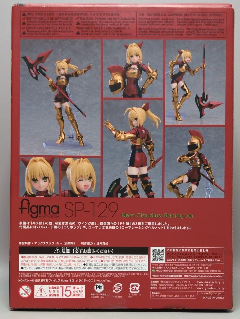 GOOD SMILE COMPANY figma Fate/Grand Order ネロ