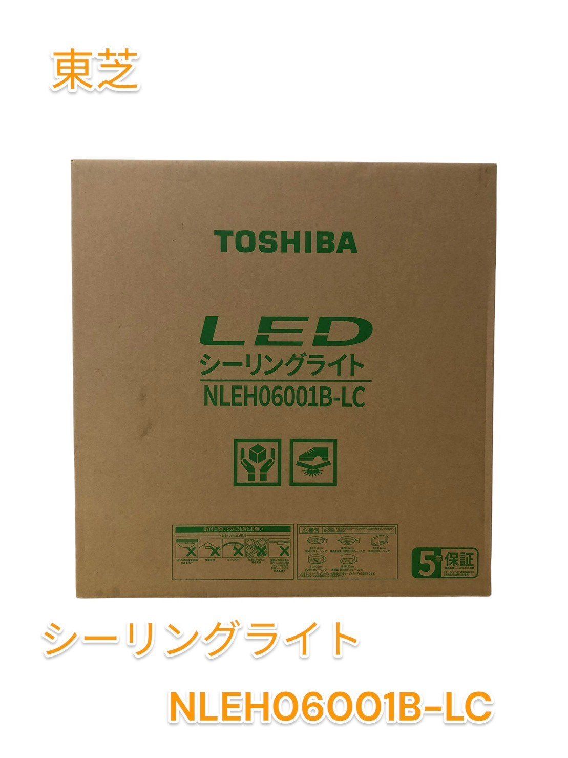 東芝　シーリングライト　NLEH06001B-LC