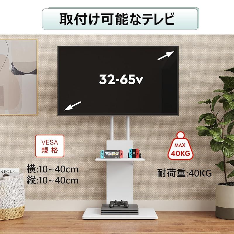 壁寄せ TVスタンド