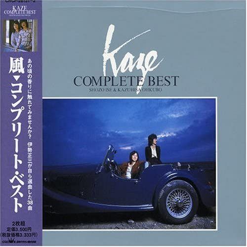 2CD 風, 大久保一久, 伊勢正三, 瀬尾 COMPLETE BEST CRCP28131