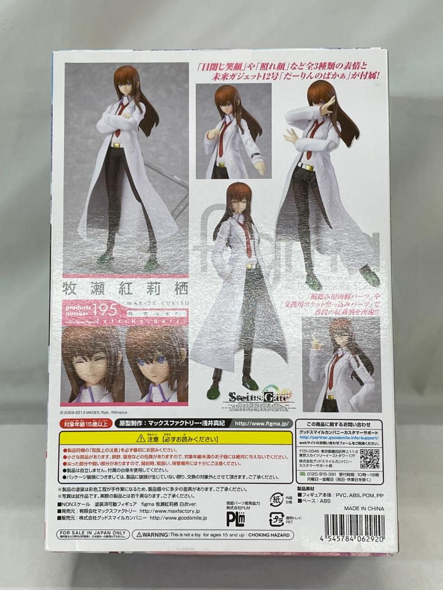 figma 牧瀬紅莉栖 195 3-7.jpg