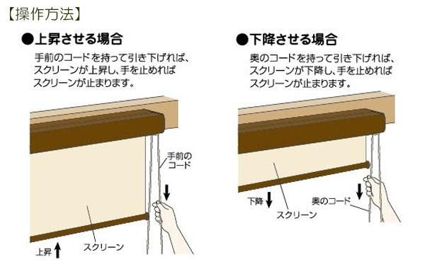 フルネス ロールスクリーン エクシヴ 幅90×高さ220cm 防炎遮光ベージュ