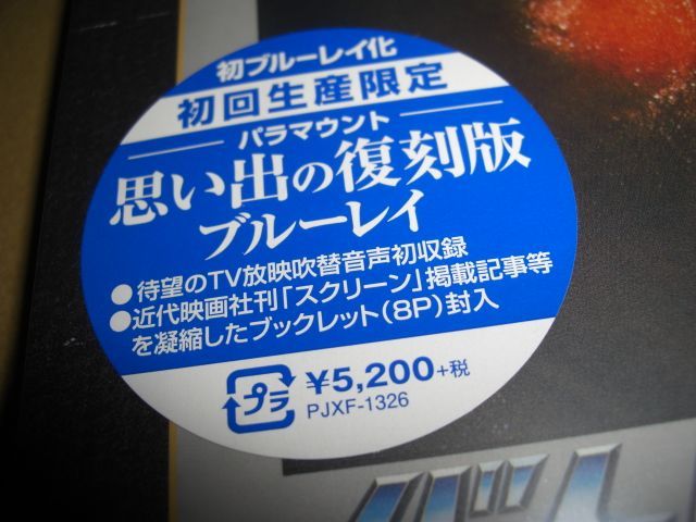 新品 Blu-ray] バトルランナー パラマウント 思い出の復刻版 - メルカリ