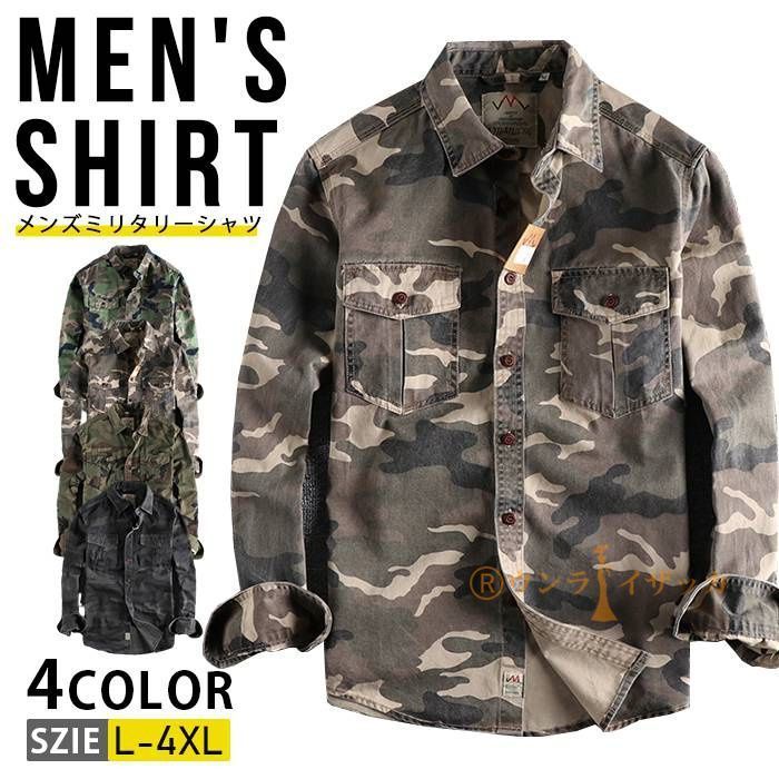 ミリタリーシャツ 迷彩柄 長袖シャツ メンズ トップス シャツ