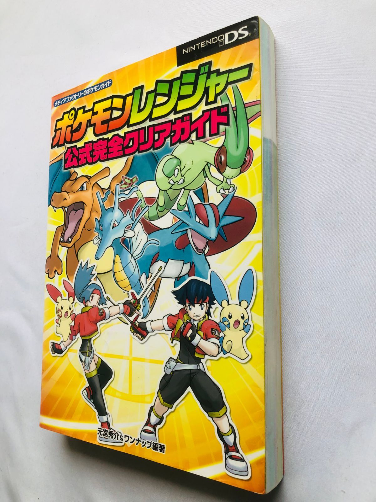 ポケモンレンジャー 公式完全クリアガイド 攻略本 初版 Pokmon Ranger