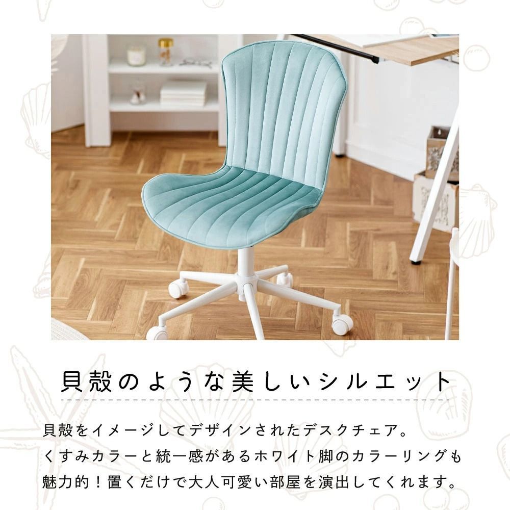 デスクチェア おしゃれ チェア 白脚 キャスター オフィスチェア 椅子 パソコンチェア ベロア くすみ 在宅ワーク 白 ホワイト 韓国 インテリア 学習 学習椅子 北欧 疲れない 疲れにくい 子供 PCチェア 肘なし 昇降 回転 かわいい 淡色