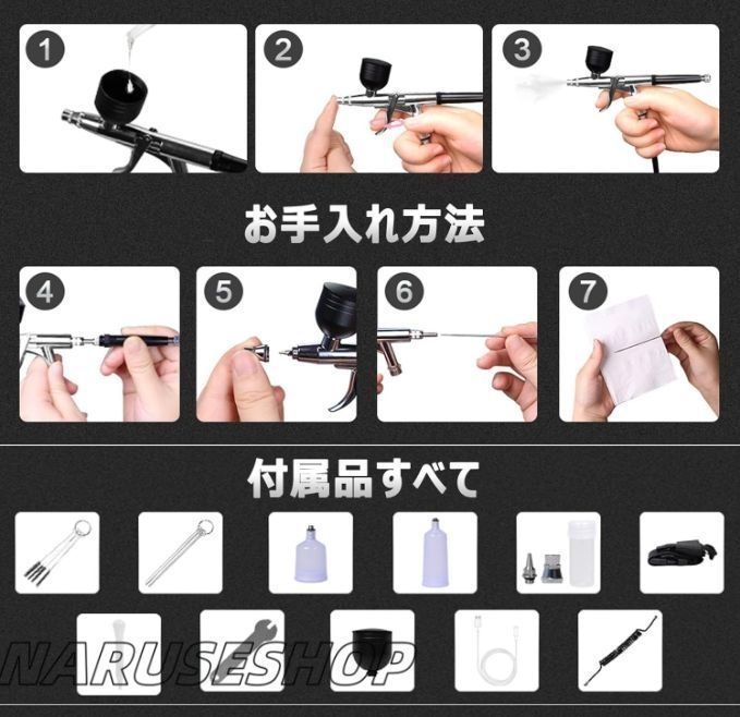 コンプレッサー エアーブラシ