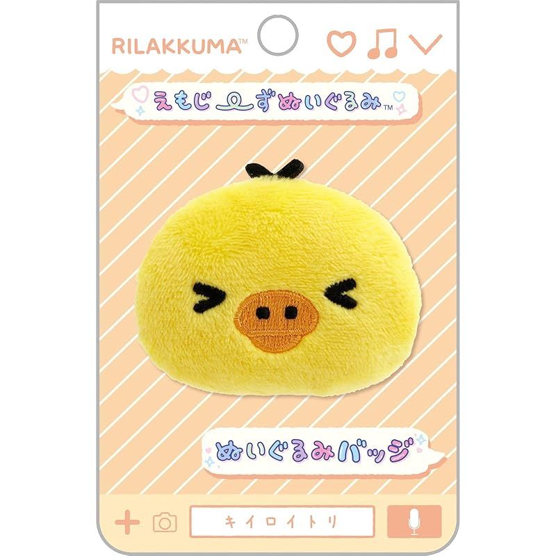 新品】 サンエックス(San-X) リラックマ えもじーずぬいぐるみ