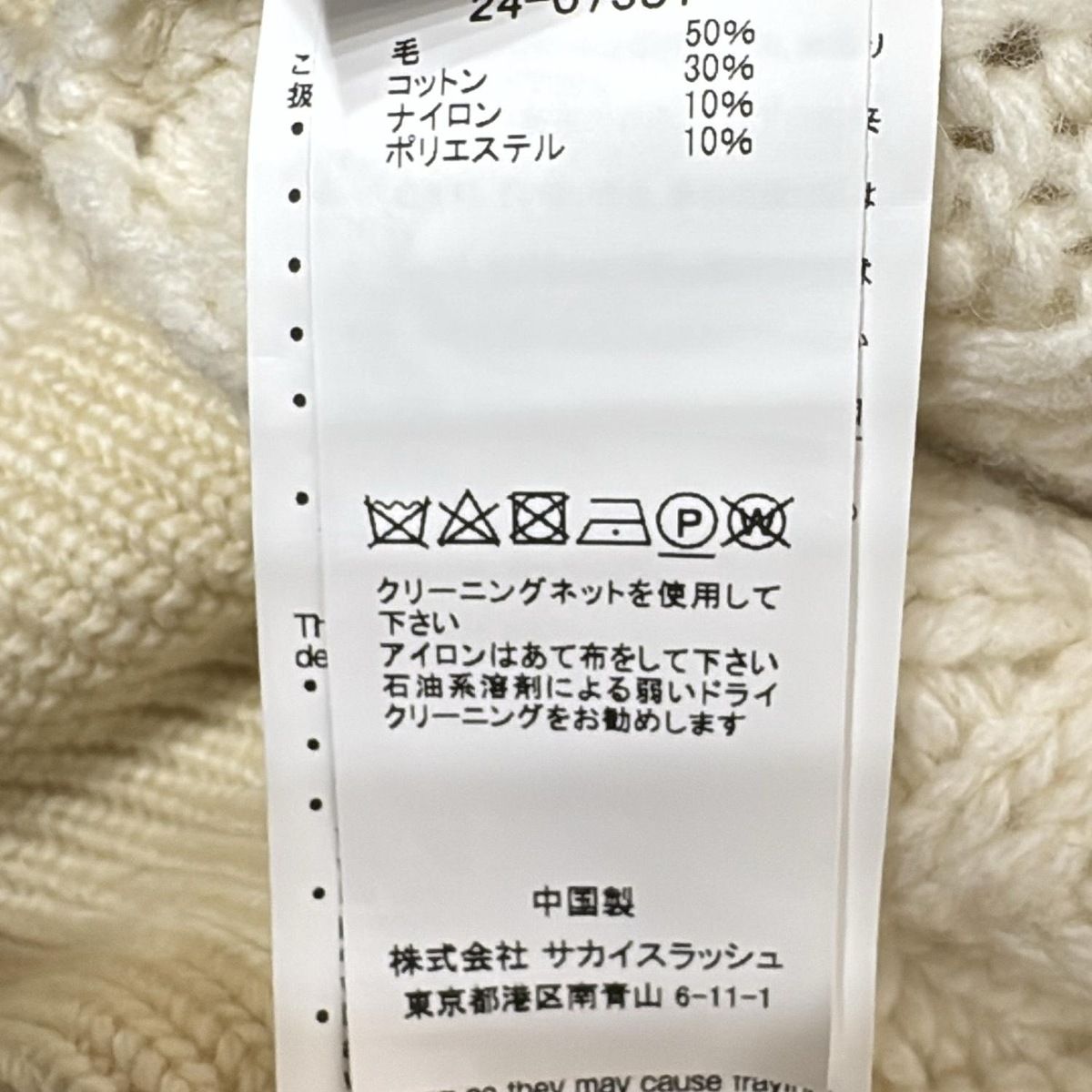 サイズ1 S