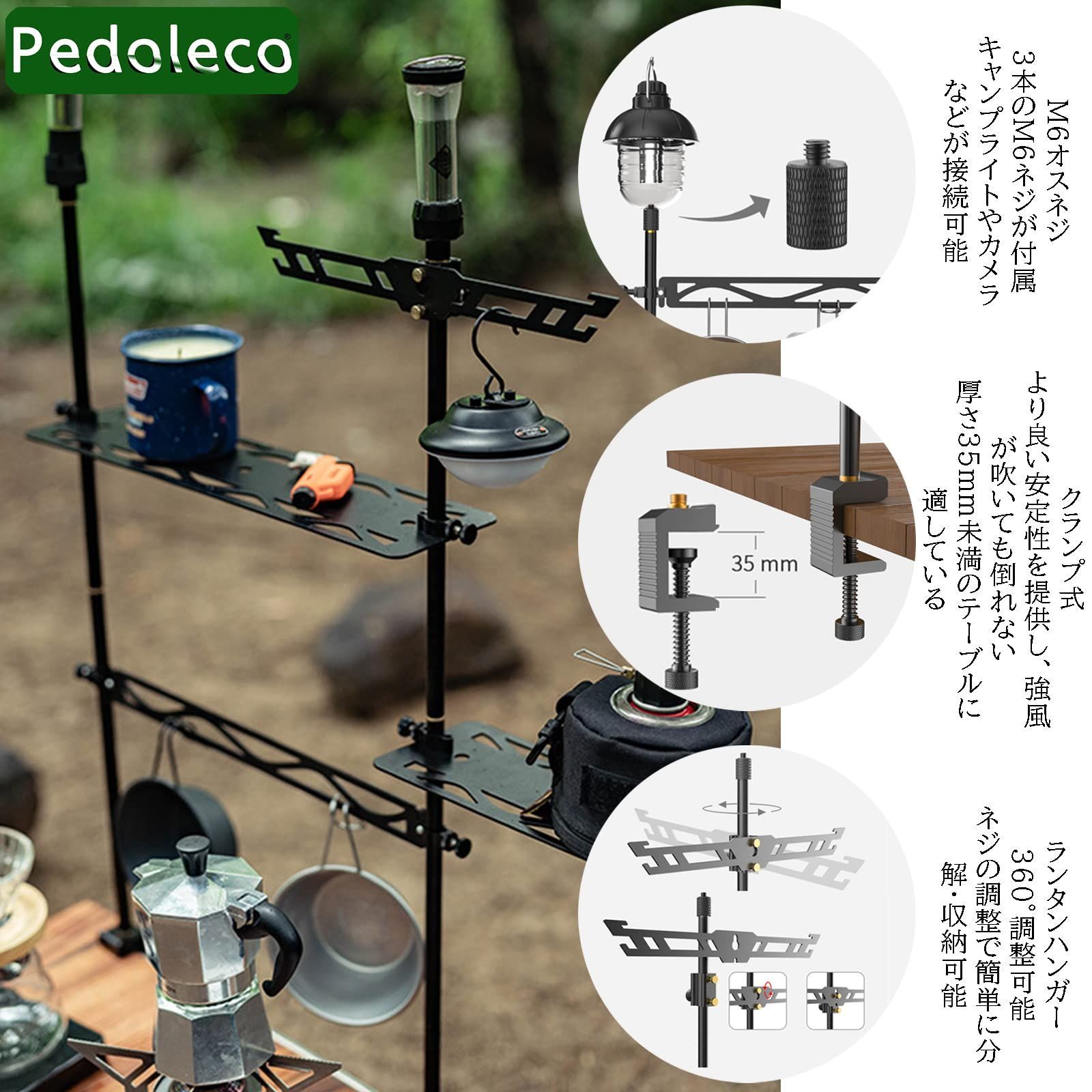 Pedoleco キャンプ用ランタンスタンド 卓上 アルミ製 折り畳める 収納 