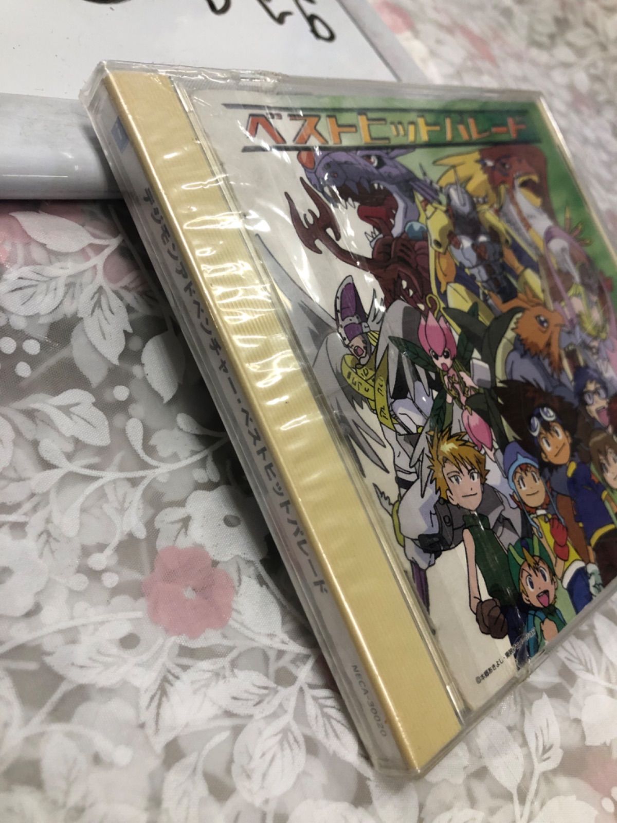 デジモンアドベンチャー ベストヒットパレード 初回特典付き Amazon.co.jp: デジモンアドベンチャー ベストヒットパレード