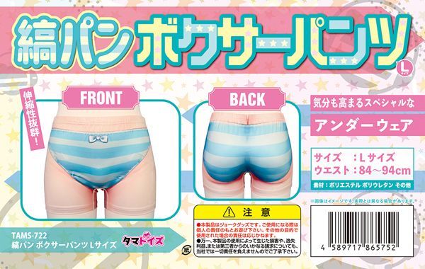 送料無料 セクシー ランジェリー 下着 縞パン ボクサーパンツ Lサイズ - メルカリ