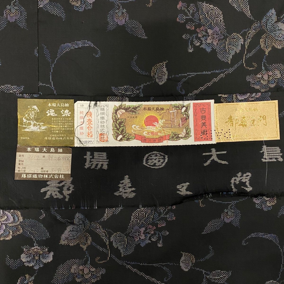 楽天市場】大島紬 都 喜 ヱ 門の通販 証紙付き 本場泥大島紬『 都喜