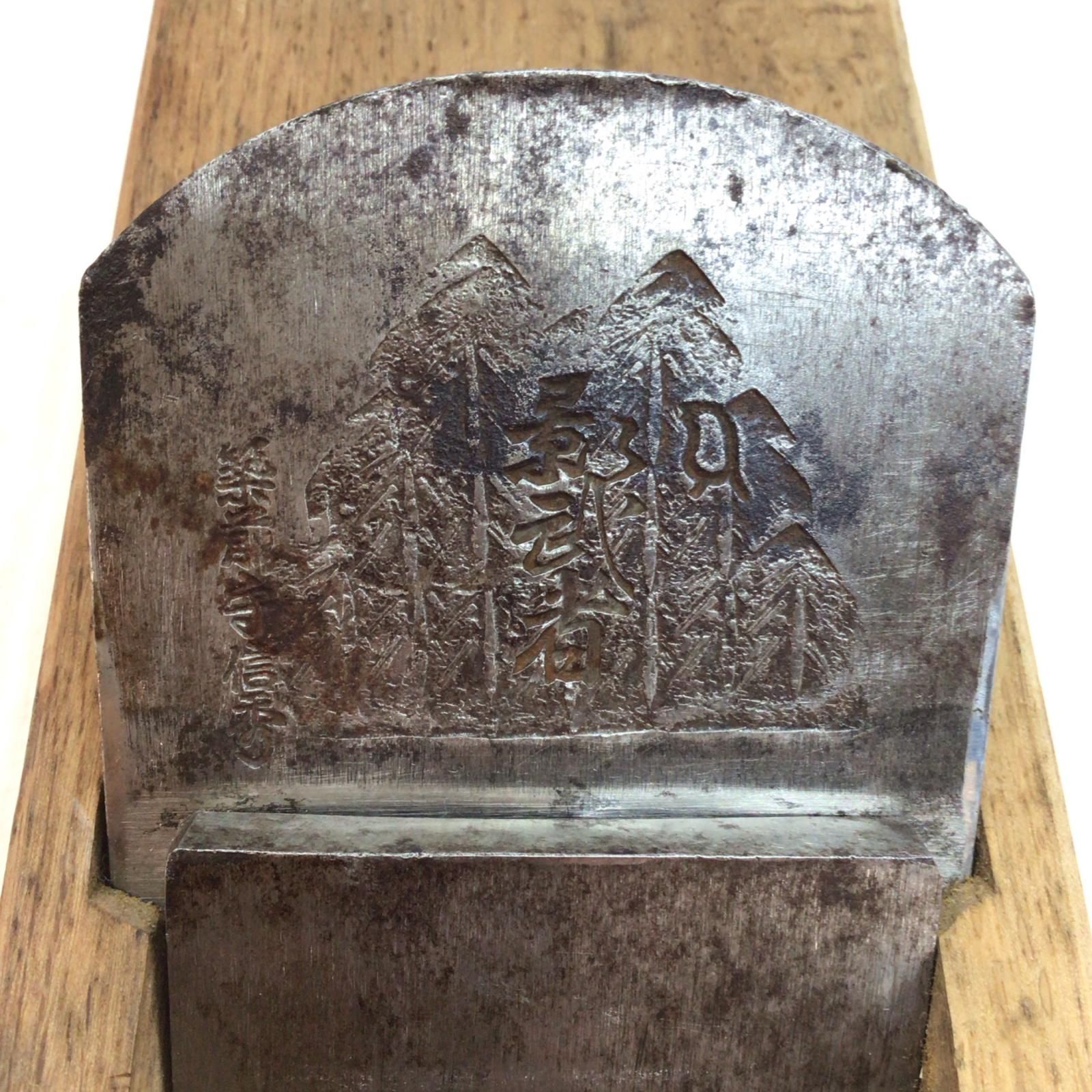  ΘΘ カンナ 程度C 名前入り 影武者 切削工具 切削 切断 穴あけ