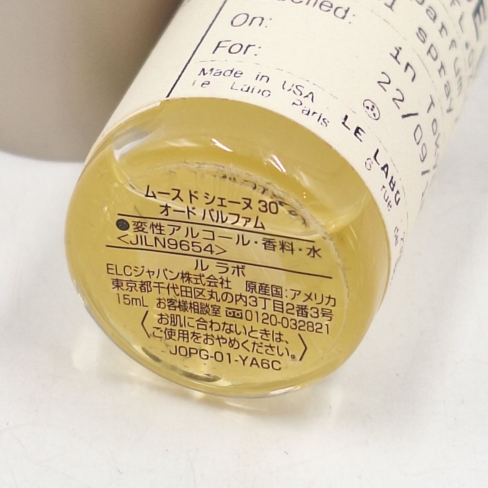 LE LABO MOUSSE DE CHENE 30 ルラボ 15ml オード パルファム