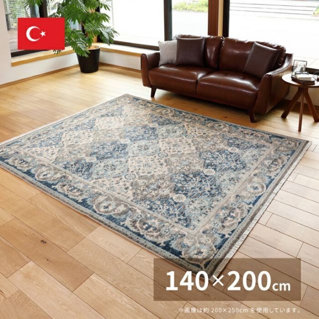 エスニックデザインのトルコ製 畳めるウィルトンラグ RAKKAS 140×200
