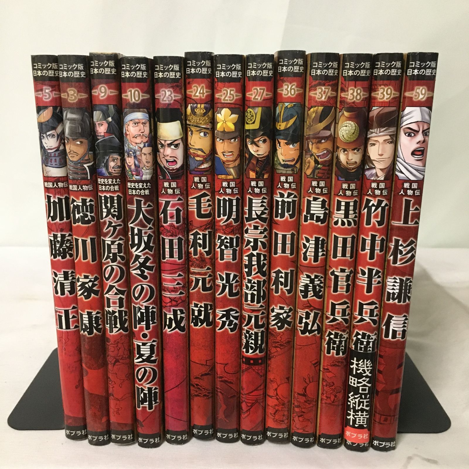 コミック版 日本の歴史 人物伝 全15冊 ポプラ社 - 全巻セット コミック版 日本の歴史 人物伝 全15冊 ポプラ社 - 全巻セット