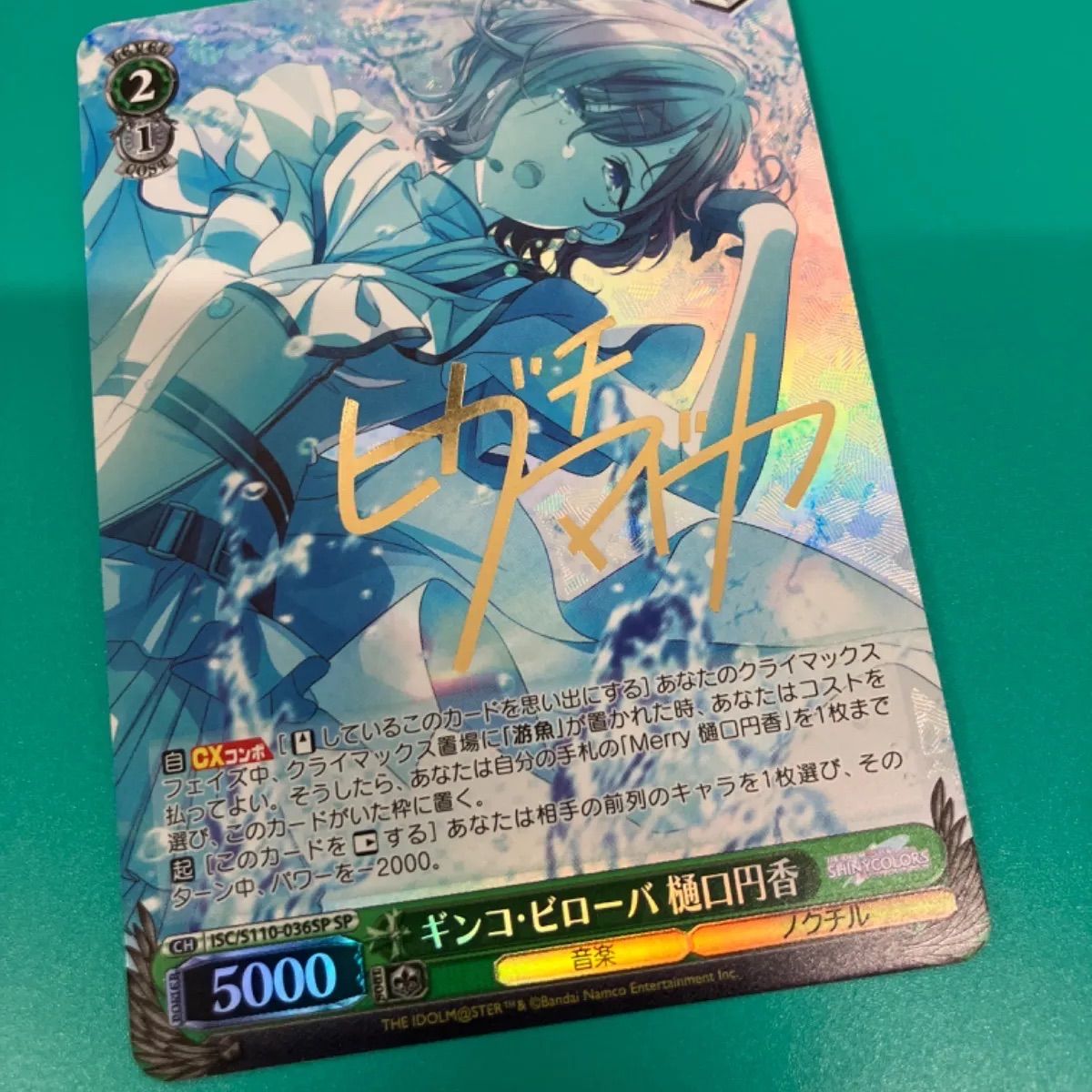 【PSA10】ギンコ・ビローバ　樋口円香　SP ヴァイスシュヴァルツ シャイニーカラーズ PSA10 ギンコ