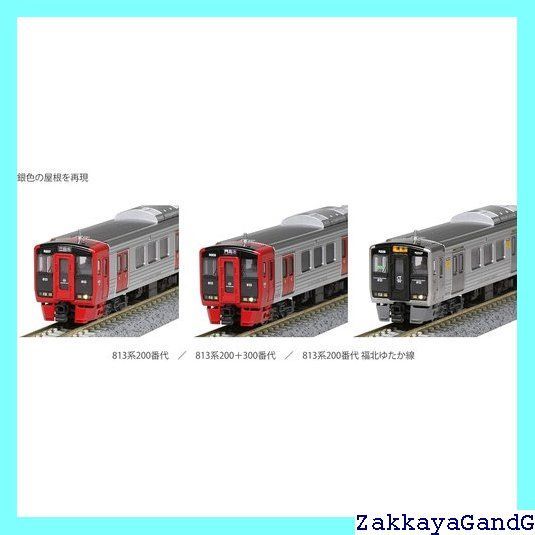 KATO 10-1688 813系200番台　福北ゆたか線　3両セット ootsukamokei_10-1688
