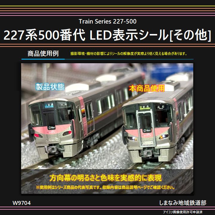愛称板　北陸 当時物 国鉄 準急行 SEMI-EXPRESS 鉄道 電車 愛称板(表示板