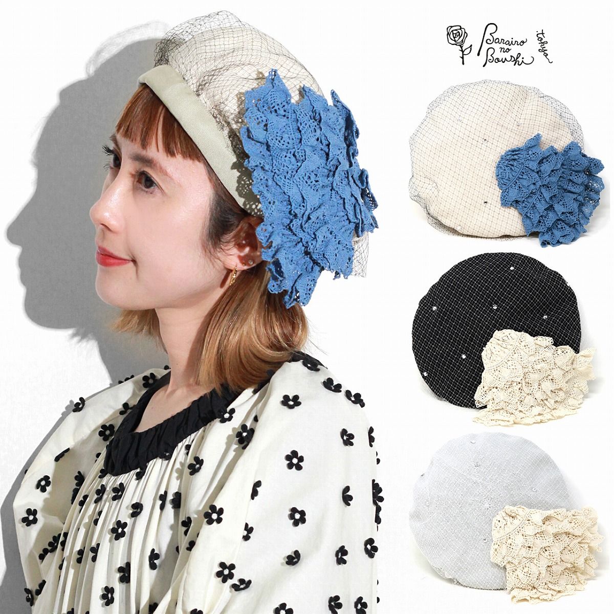 バライロノボウシ　ベレー帽 Barairo no Boushi (バライロノボウシ) ベレー帽 レディース