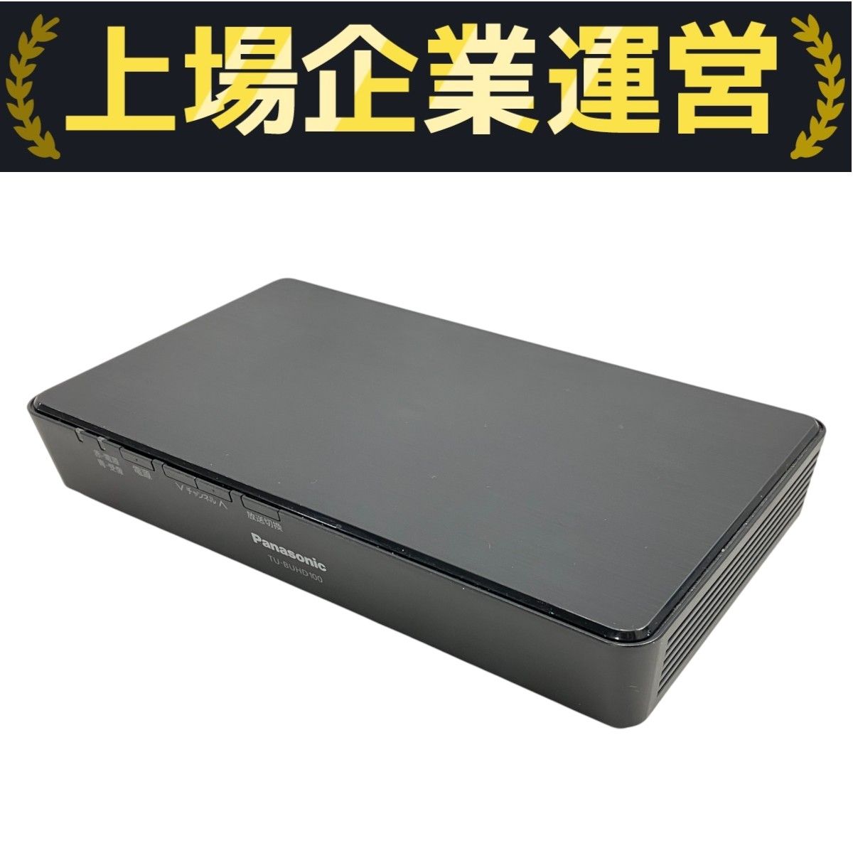 Panasonic TU-BUHD100 4K チューナー リモコン無し 家電