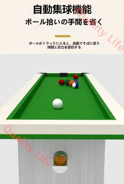 家庭用基礎技術トレーニング台 2.1m-table