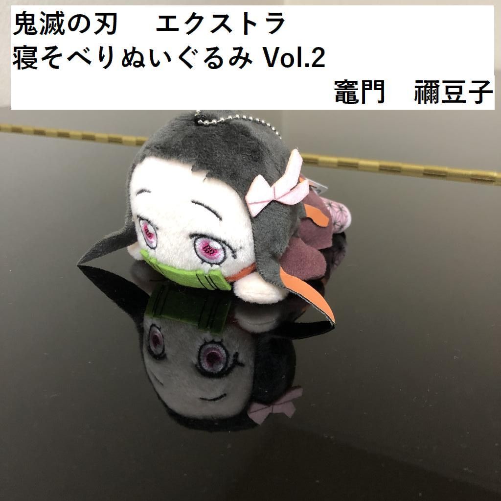 鬼滅 ぬいぐるみ寝そべり 鬼滅の刃 特大寝そべりぬいぐるみ 不死川実弥