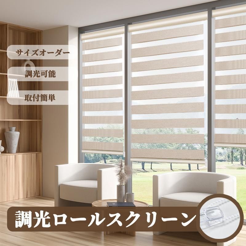 調光ロールスクリーン ロールスクリーン ロールスクリーン ロールカーテン 押入れ 和室 北欧 調光ロールスクリーン 採光 遮光 幅40cm?200cm