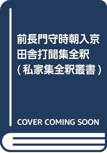 祝ジャングリア‼️六通りもの揃‼️大正伊万里上錦手Dragon❌あじさい桐