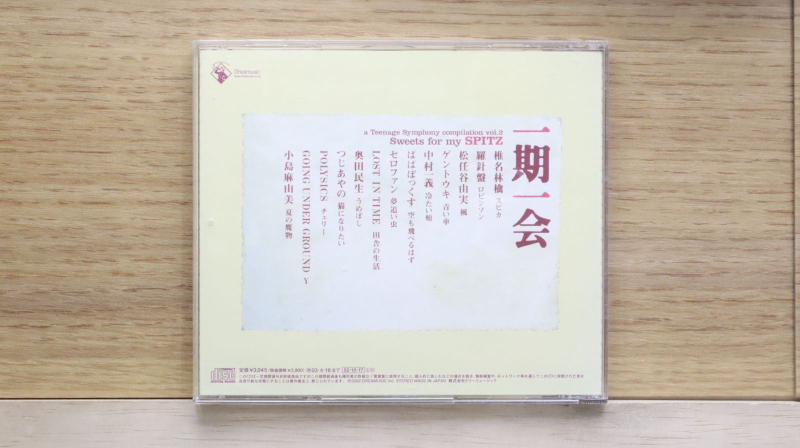 国内盤CD☆中村一義/Kazuyoshi Nakamura□ 一期一会 Sweets for
