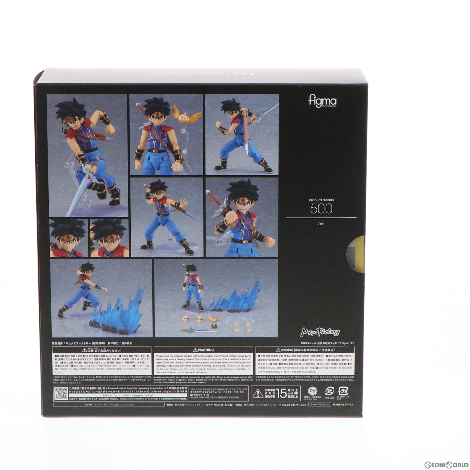 DRAGON - figma(フィグマ) 500 ダイ ドラゴンクエスト ダイの大冒険 完成品 可動フィギュア マックスファクトリー Amazon.co.jp: figma ドラゴンクエスト ダイの大冒険 ダイ ノン