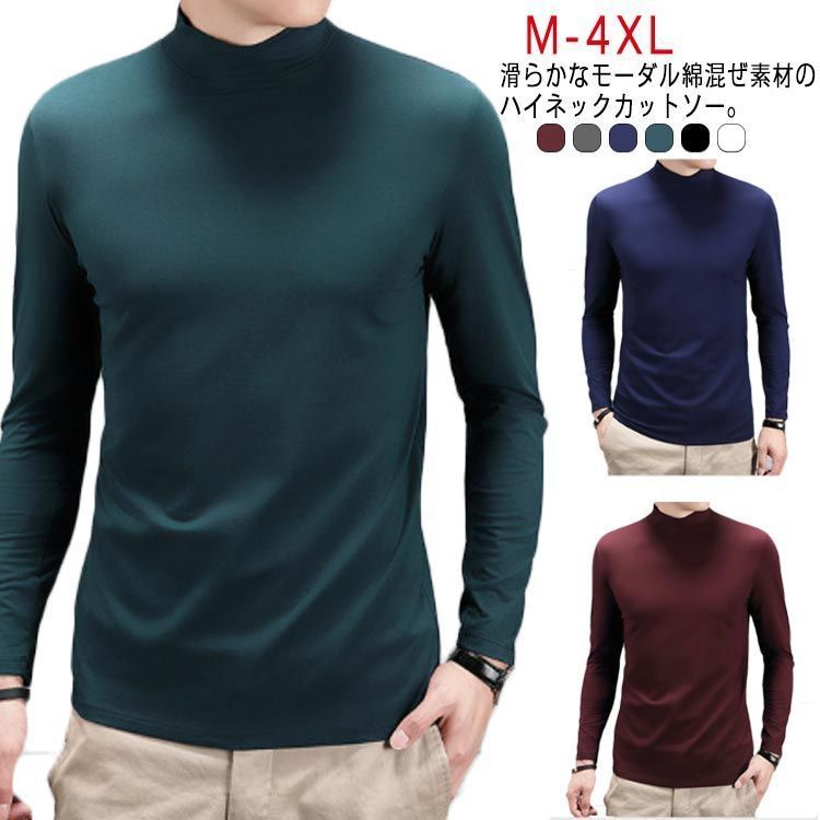 カットソー ハイネック ビジネス メンズ 長袖 無地 レイヤード 大きいサイズ インナー 普段着 春秋 冬 モダール 通勤 3XL M 重ね着 韓国ファッション トップス L XL 2XL tシャツ cjfj143618
