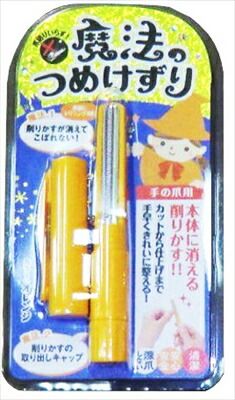 魔法のつめけずり オレンジ 【 松本金型 】 【 ネイルケア 】魔法のつめけずり オレンジ×6点セット  tt 