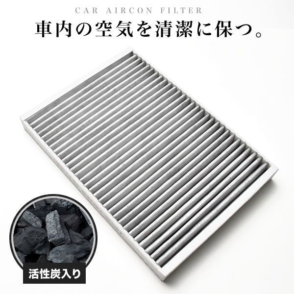 ボルボ エアコンフィルター 活性炭入 30767024 / 31390880 / 30733893 / 31366123 / 30767022 ...