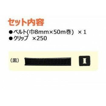 仁礼工業 フリーサイズ結束ベルト しめしめ80 キット HB80HS-50 B 黒 HRDEVELOPMENT_JP